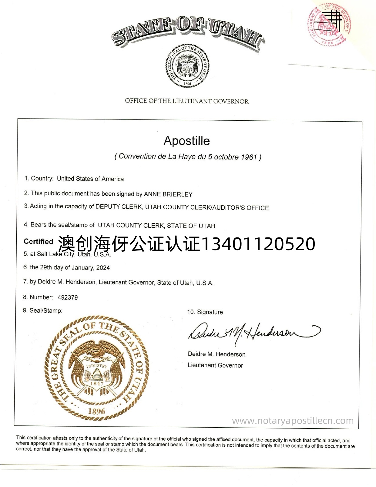 美国犹他州结婚证海牙认证
