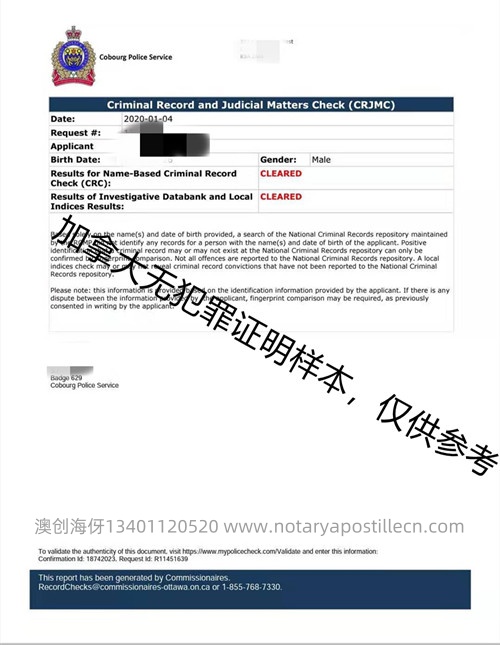 加拿大无指纹样本_副本.jpg