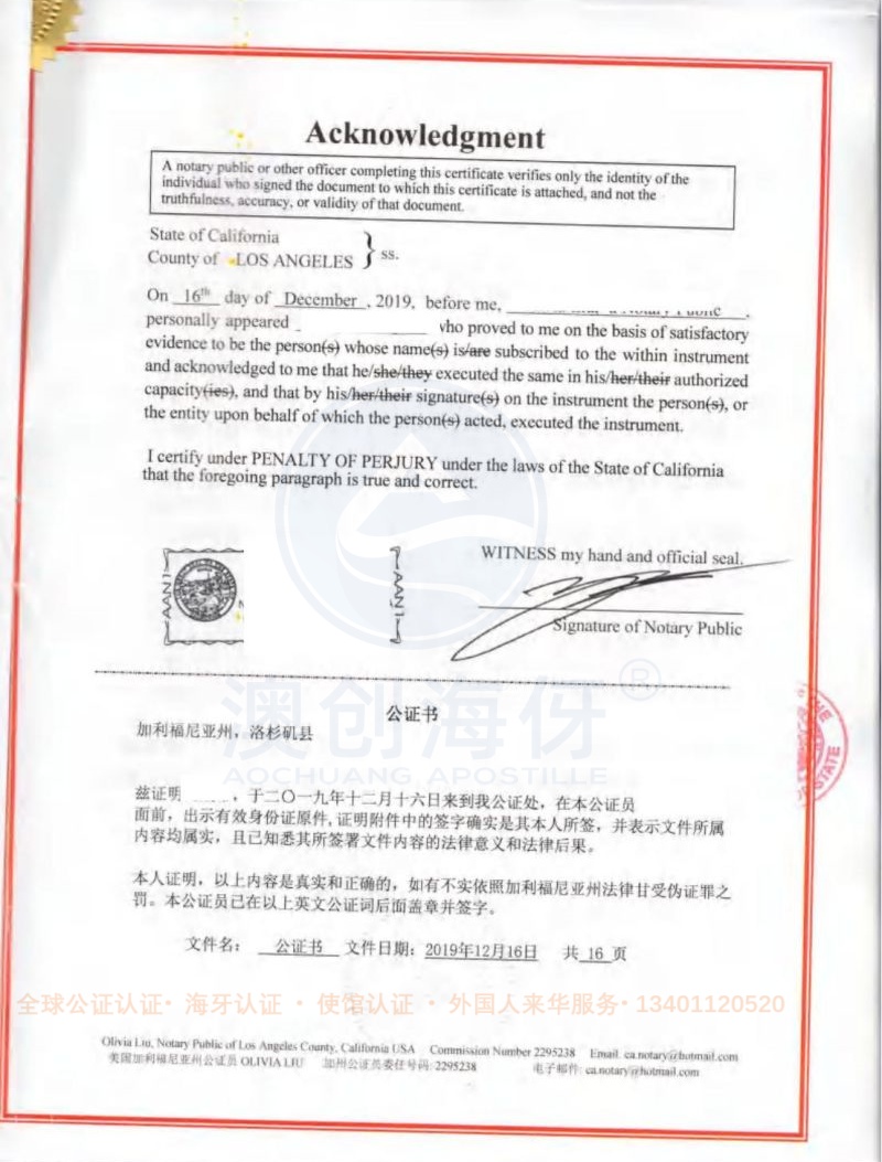 Youtube网页美国公证2_副本.jpg