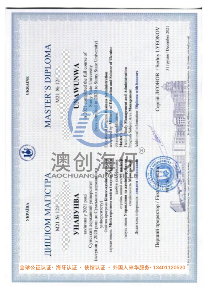 俄罗斯海牙认证-原件1_副本.jpg