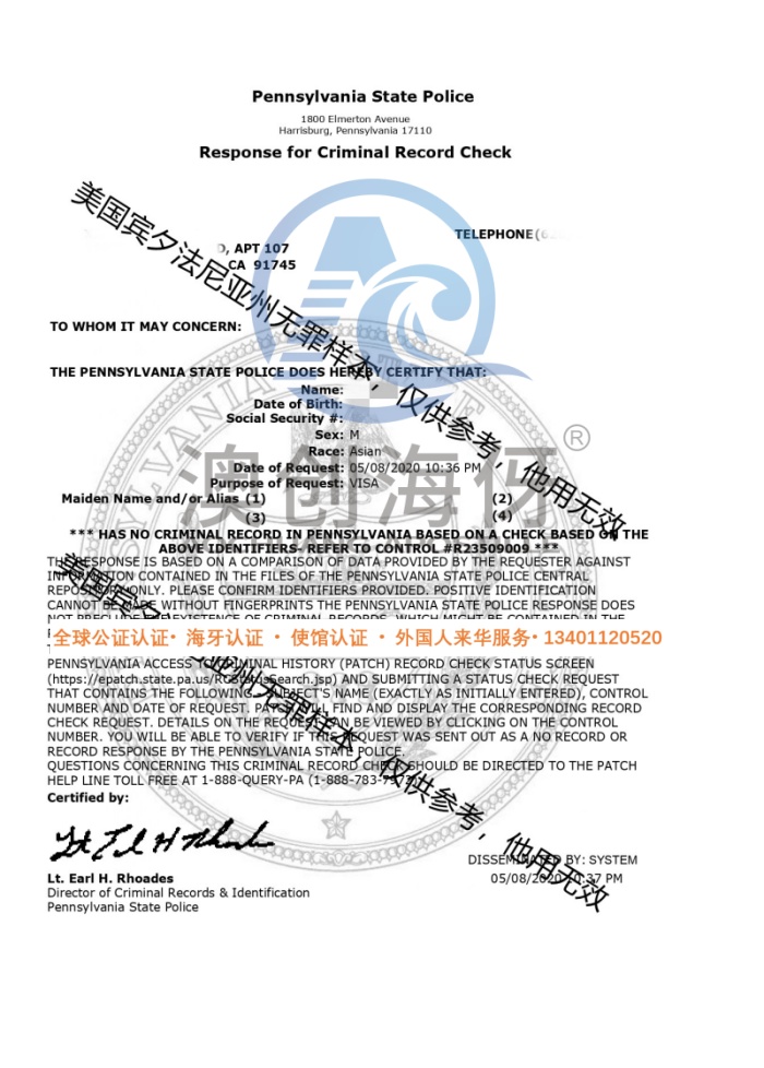 美国宾夕法尼亚州无罪样本-带水印_副本.jpg