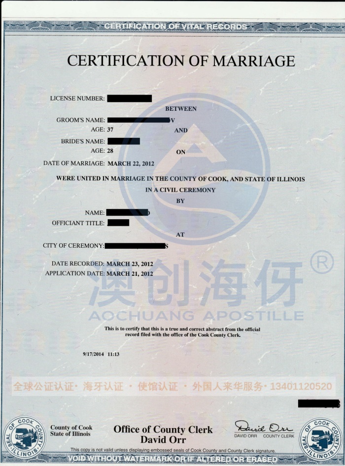 伊利诺伊州结婚证扫描件 (1)_page-0001_副本.jpg