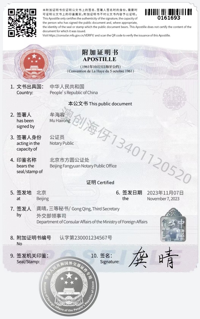 附加证明书样本_有水印_副本.jpg
